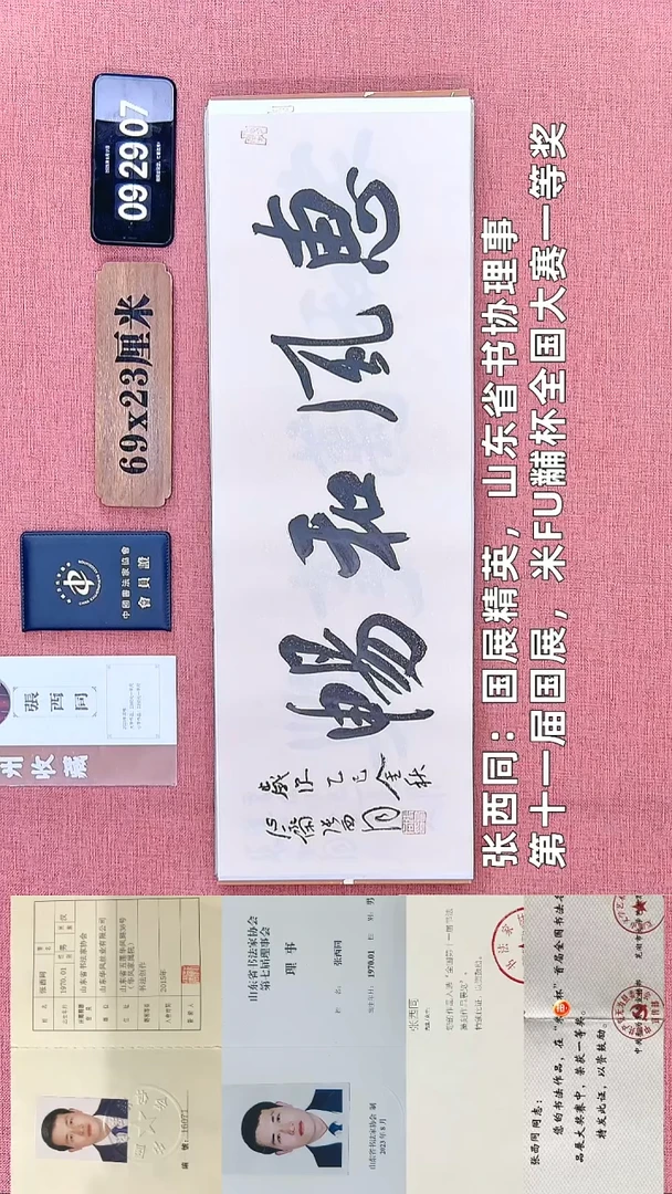书法109    张老师书法作品