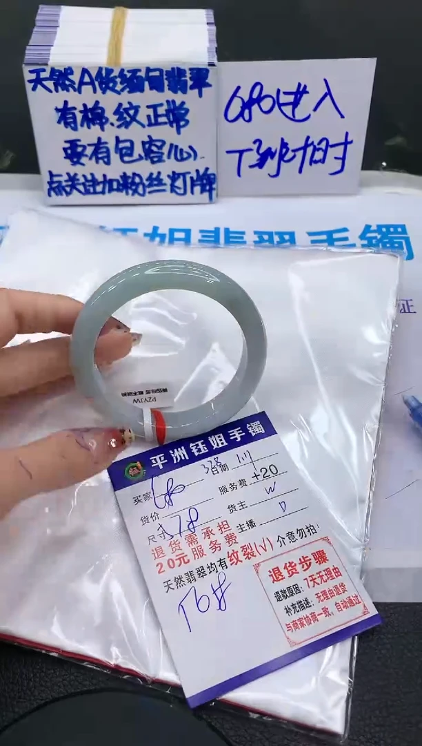 【闪购商品】翡翠手镯未镶嵌11111111111