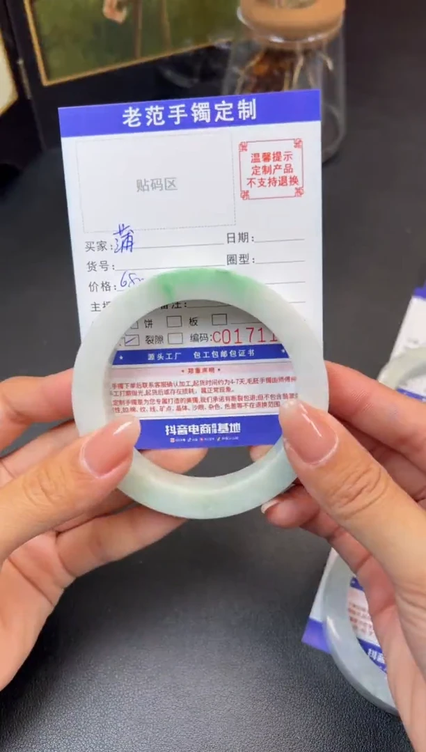未镶嵌手镯定制翡翠蒲*英手镯6165