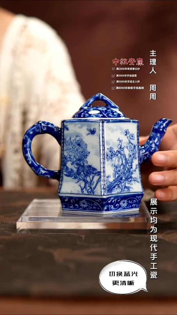 艺家仁 精工青花