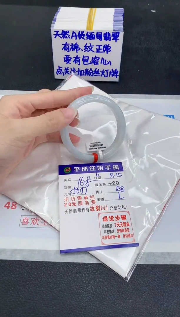 翡翠手镯未镶嵌1