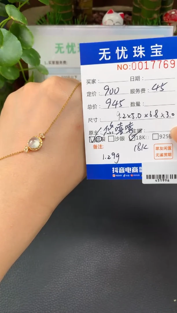 18K金镶嵌定制翡翠小**真D669