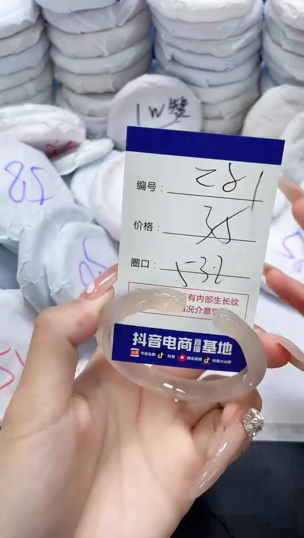 未镶嵌手镯玛瑙/玉髓281