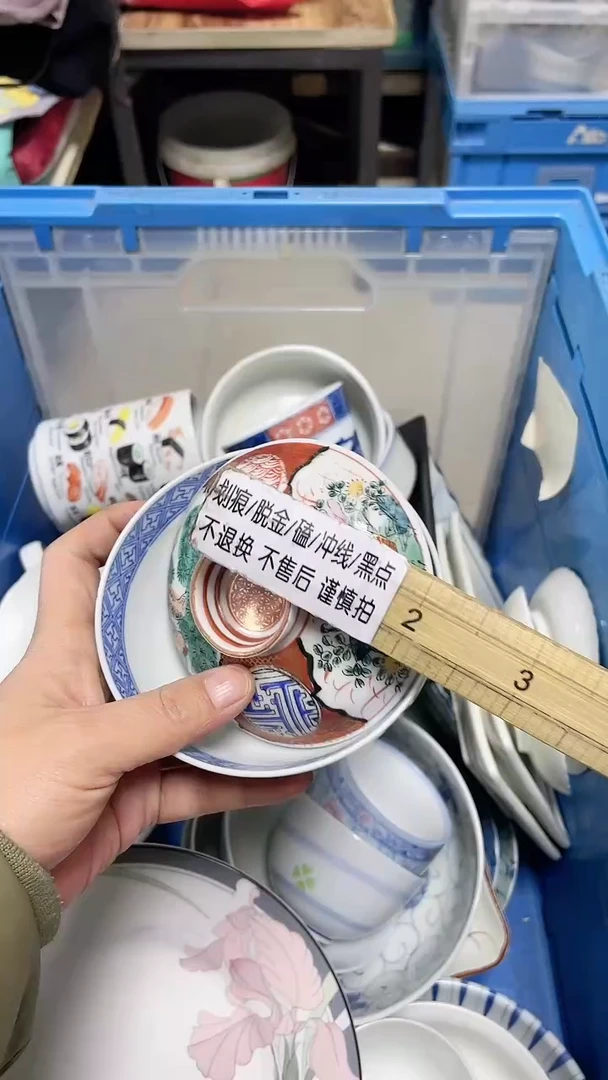 【闪购商品】瓷片中古回流瓷器满十八包邮401