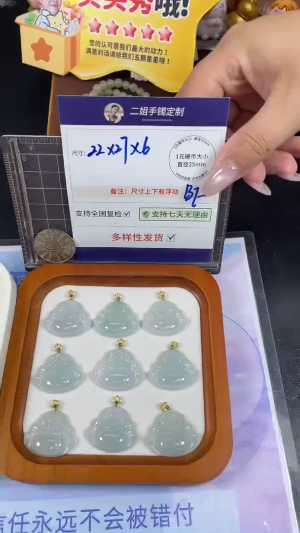 18K金镶嵌挂件翡翠白冰胶佛公多样性发其一CP16配绳