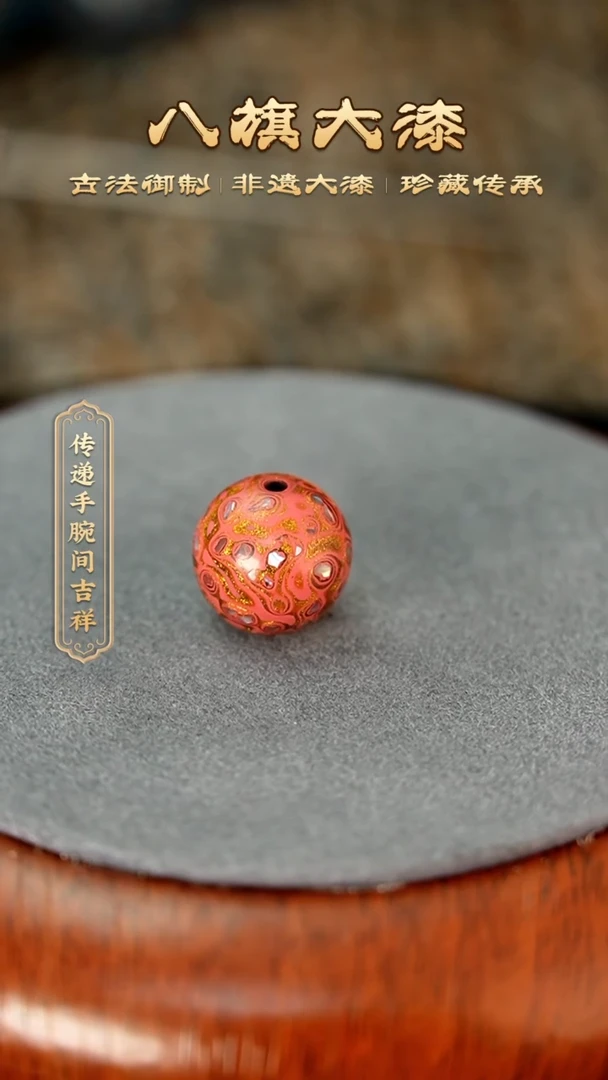 八旗大漆非遗工艺1.2