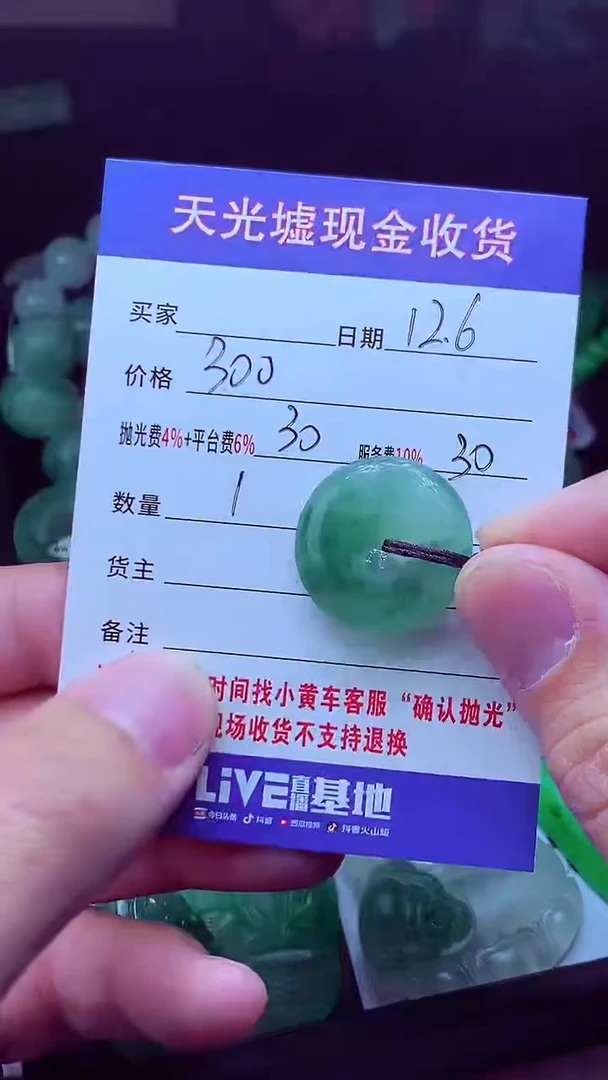 未镶嵌定制翡翠黄**#翡翠毛货定制