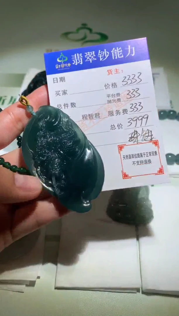 未镶嵌定制翡翠毛货-不退不换