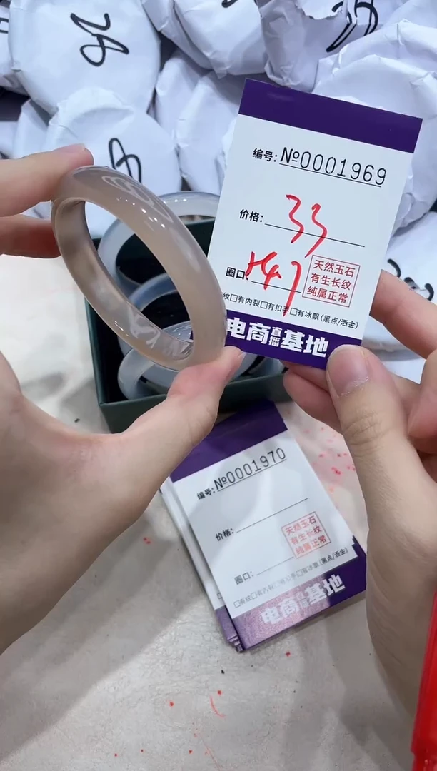 【闪购商品】玛瑙/玉髓手镯未镶嵌1969