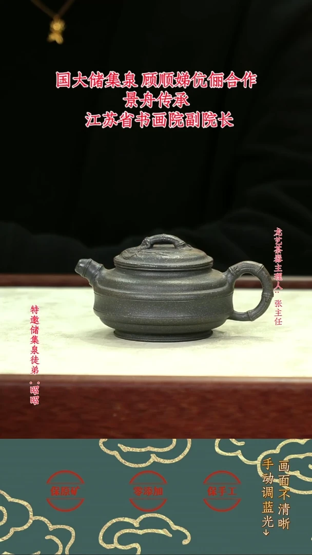 茶壶紫砂26双线竹鼓
