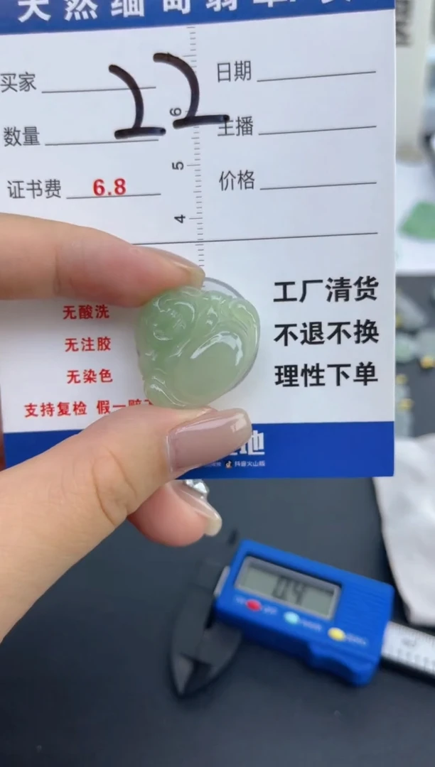 颈饰未镶嵌翡翠天然A货缅甸翡翠  22