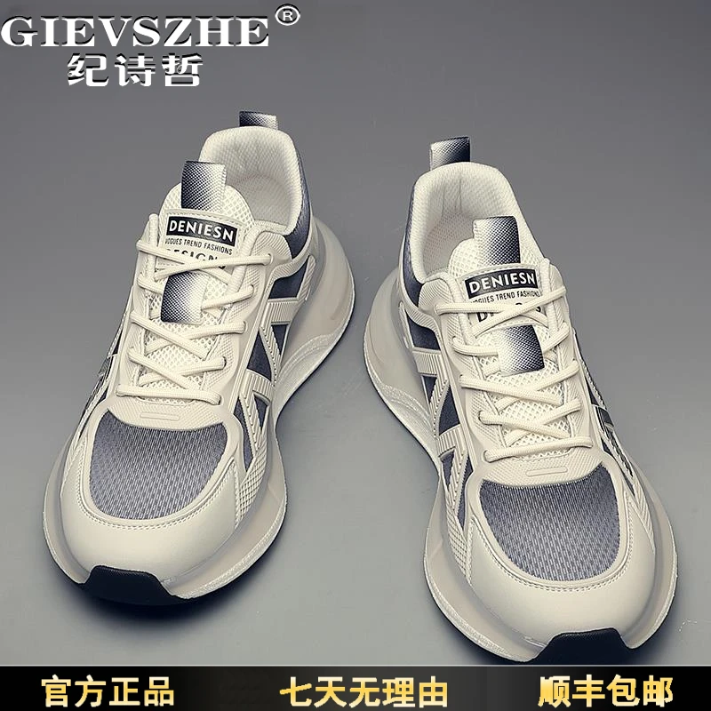 纪诗哲男鞋网面鞋子男透气舒适2025新款百搭薄款夏季休闲运动鞋男
