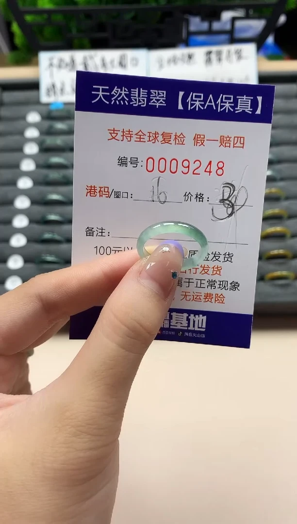 未镶嵌戒指翡翠天然  9248