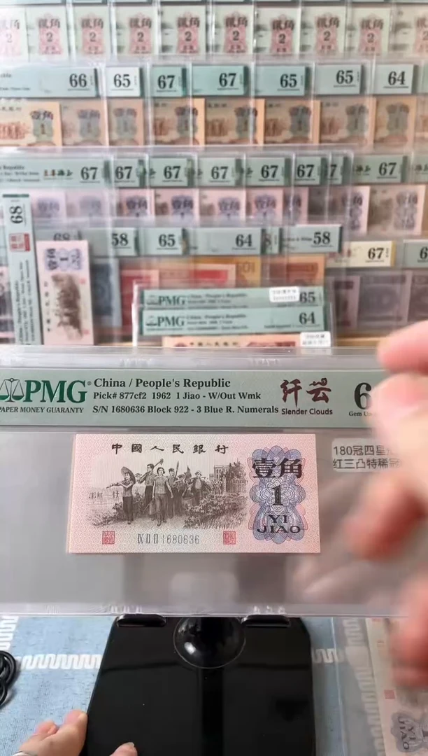 【闪购商品】迁云一角66分无47.168透