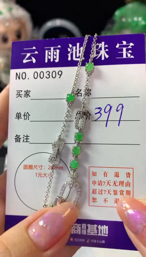 颈饰银S925镶嵌翡翠翡翠