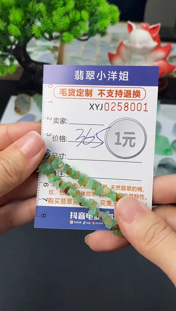 定制翡翠未镶嵌毛货商品 不退换/ 8001