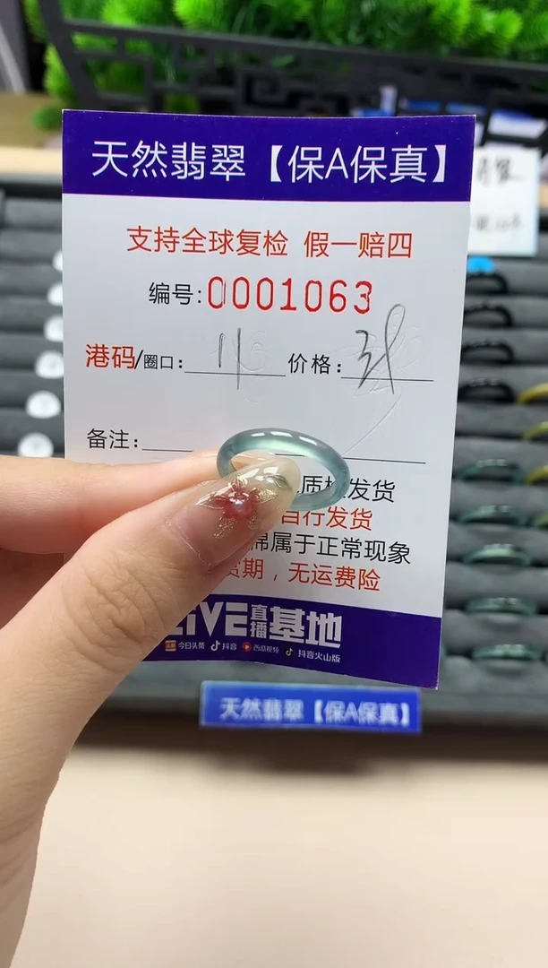 未镶嵌戒指翡翠天然  1063