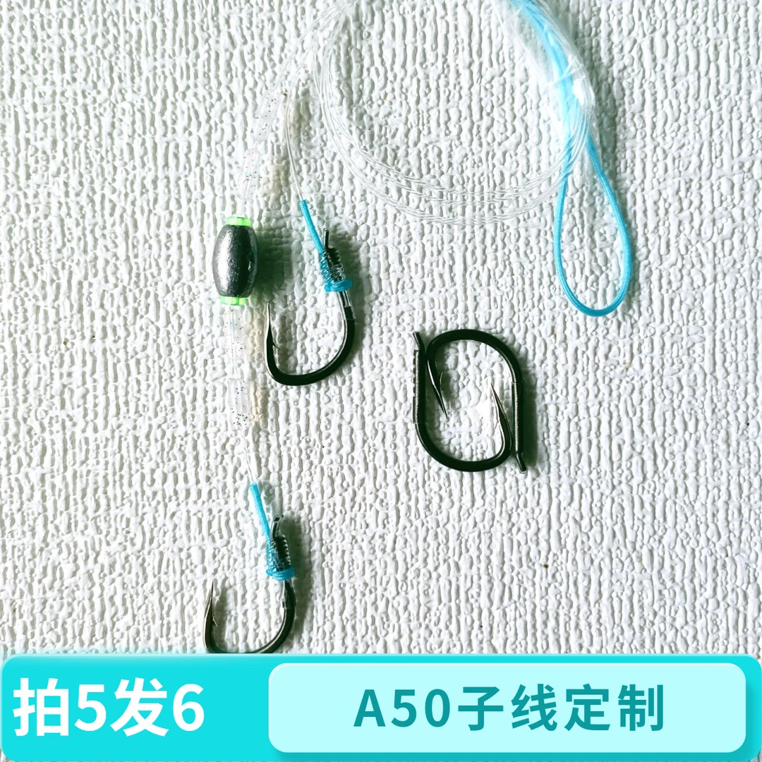 《3副包邮》A50无铅标塘青刃巨物灵顿子线可钓可矛定制手工精绑