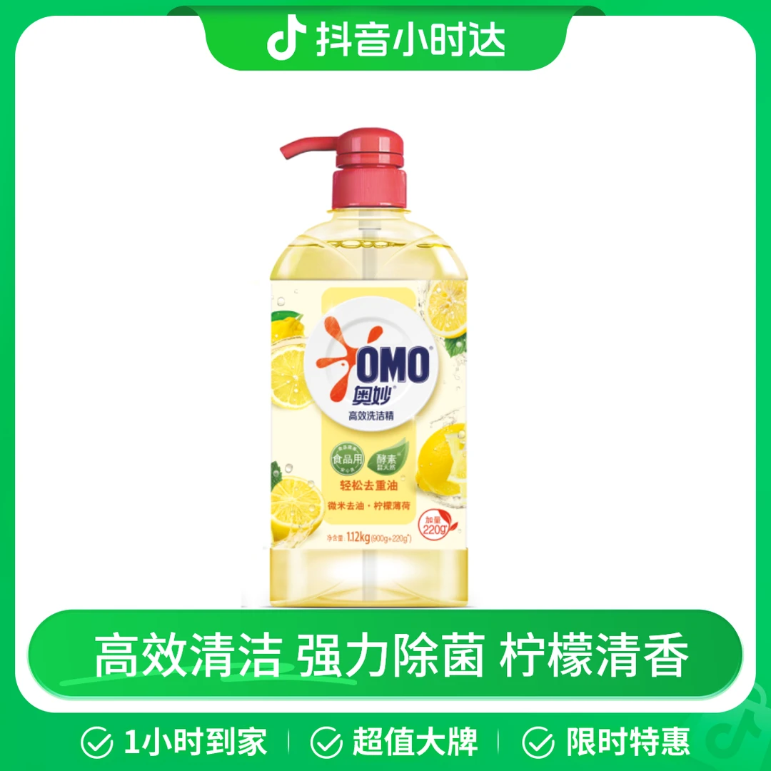 奥妙高效洗洁精除菌柠檬薄荷 1.12kg