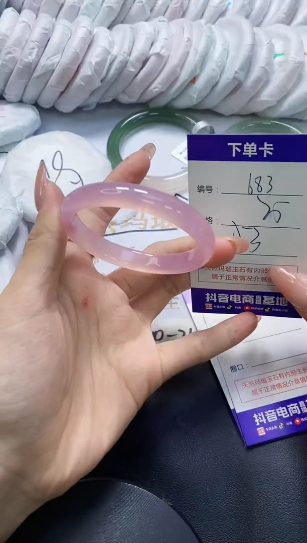 手镯玛瑙/玉髓未镶嵌683