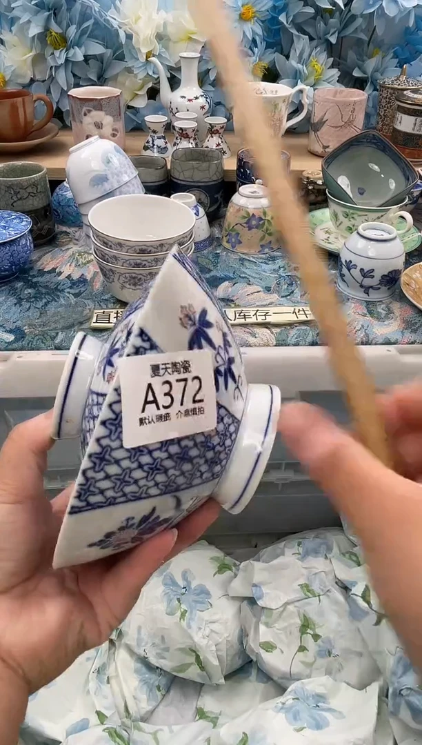 瓷片卓****家A372默认微瑕 闪购默认库存一件