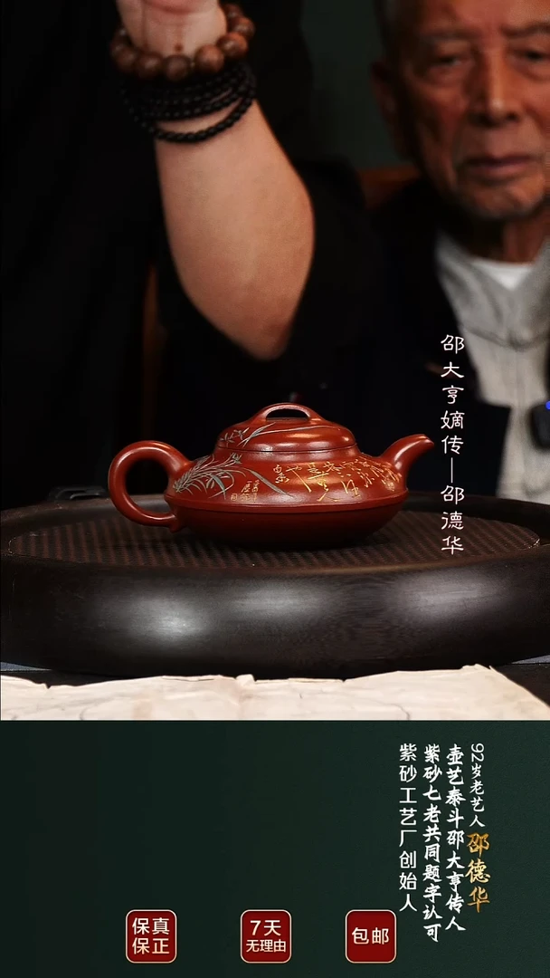 茶壶紫砂SDH21线圆大红袍240cc