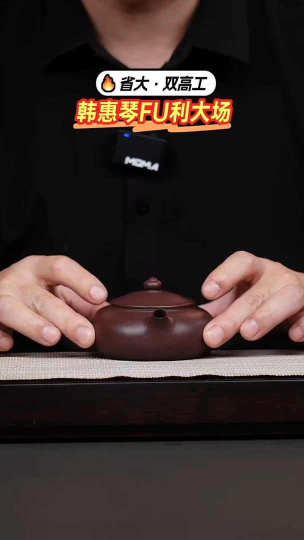 茶壶紫砂冰窖底槽清寒江