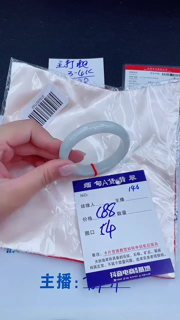 未镶嵌手镯翡翠188