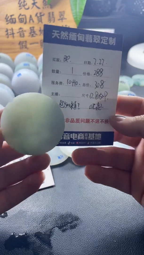 【闪购商品】定制翡翠未镶嵌000000999999