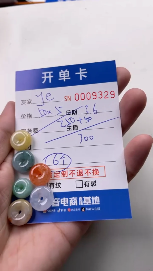 【闪购商品】翡翠颈饰未镶嵌00009329