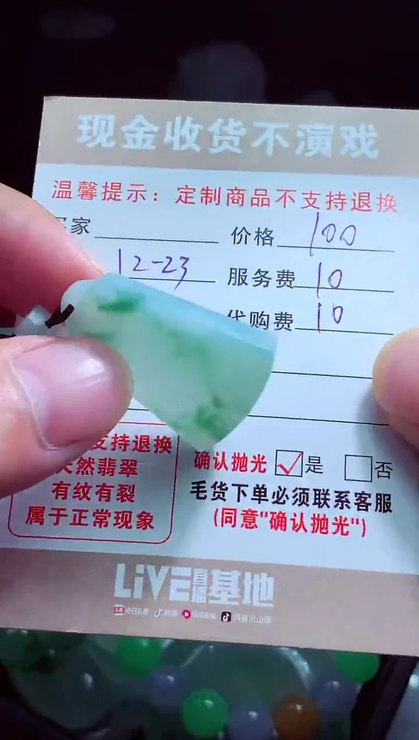 未镶嵌定制翡翠褝*-翡翠毛货定制581995