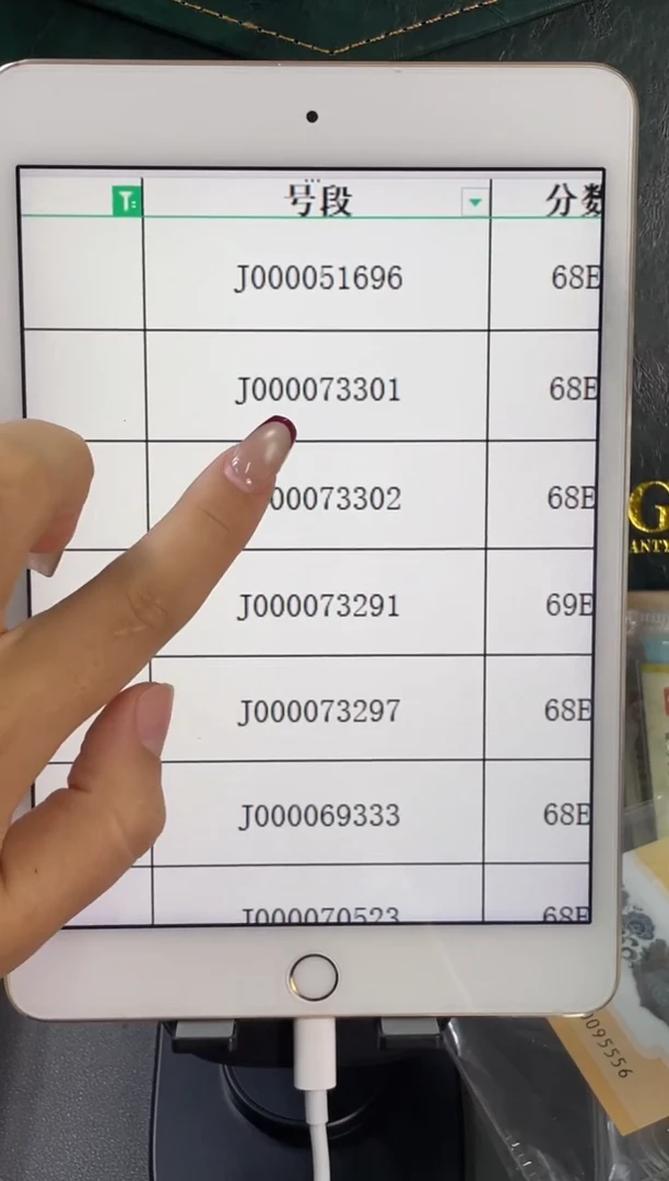 塑料蛇钞大司令 PMG68分尾301