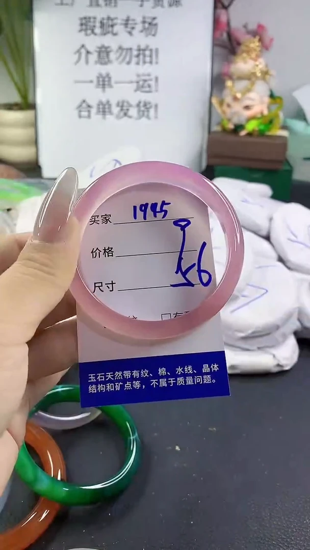 手镯玛瑙/玉髓未镶嵌1945