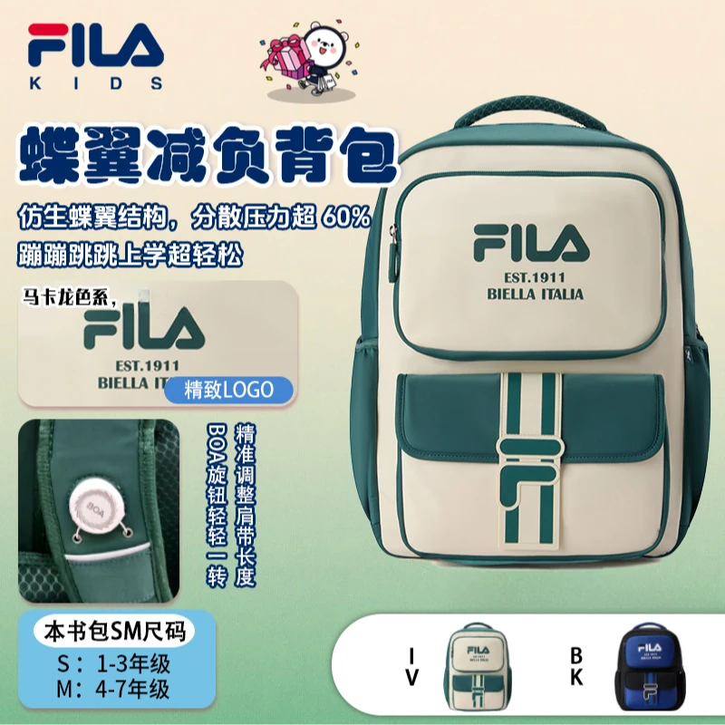 【斐乐小学生书包】蝶翼减负护脊背包大容量双肩包K18B531103