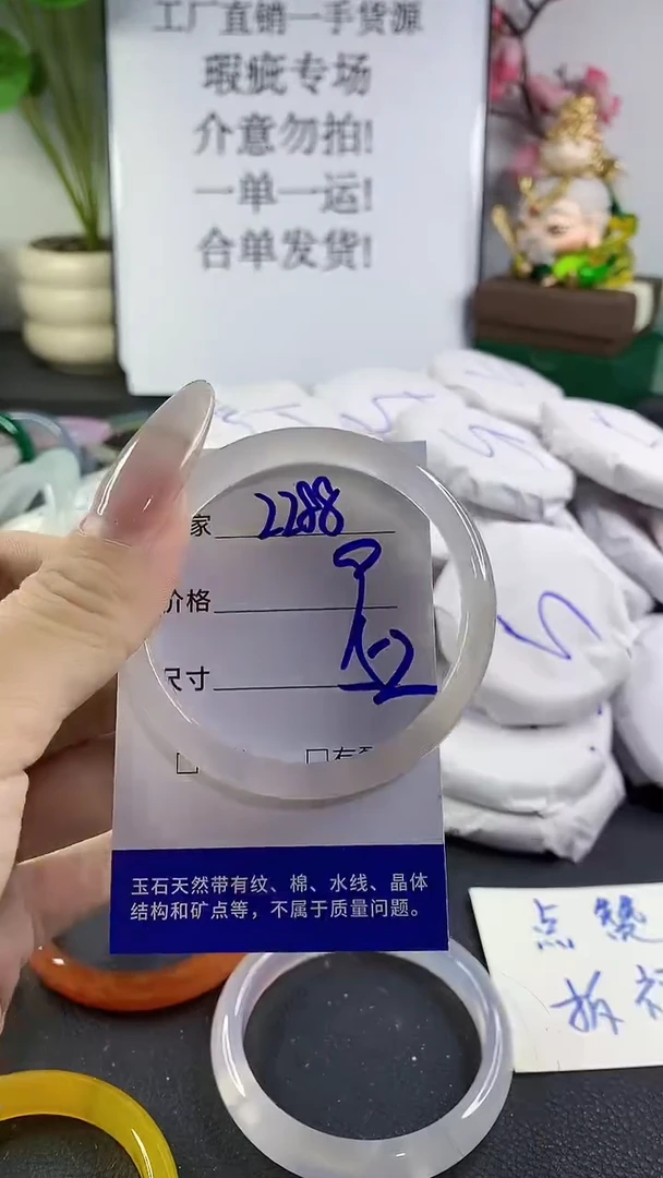手镯玛瑙/玉髓未镶嵌2288