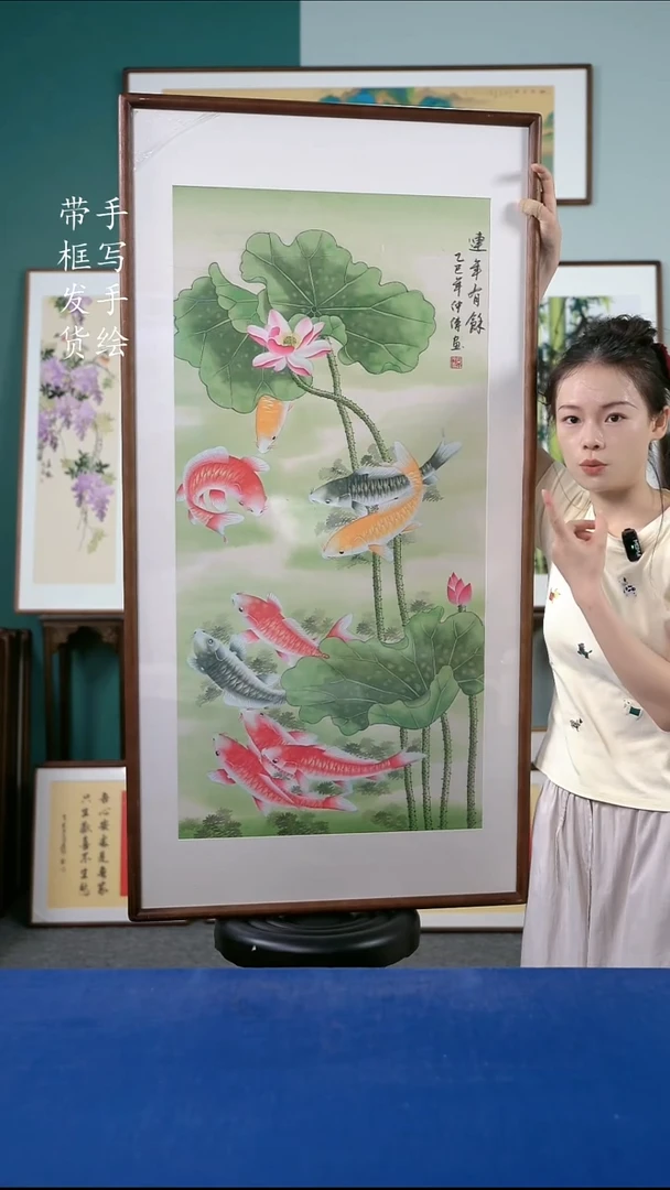 国画111  九鱼 65*125