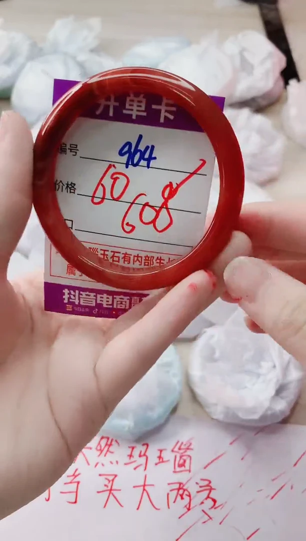 玛瑙/玉髓手镯未镶嵌964