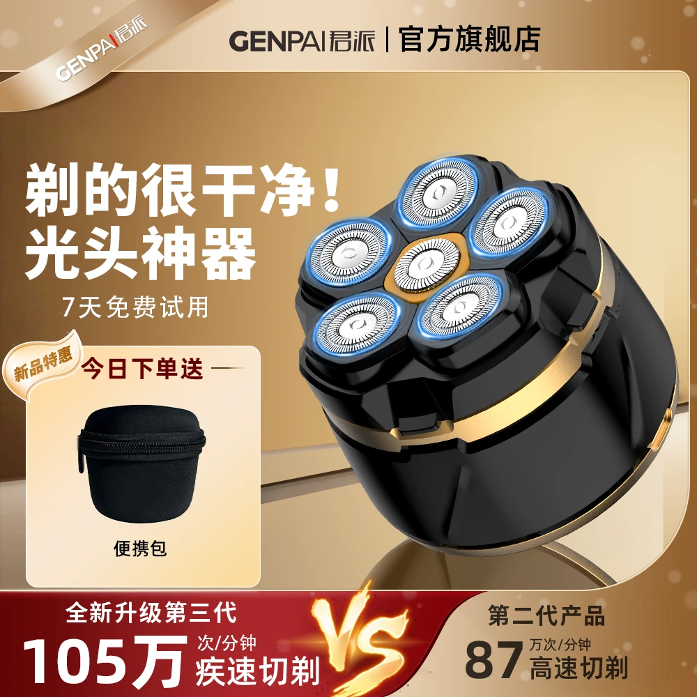 君派光头神器剃光头男士专用2025新款自助理发器防水刮胡刀剃头刀