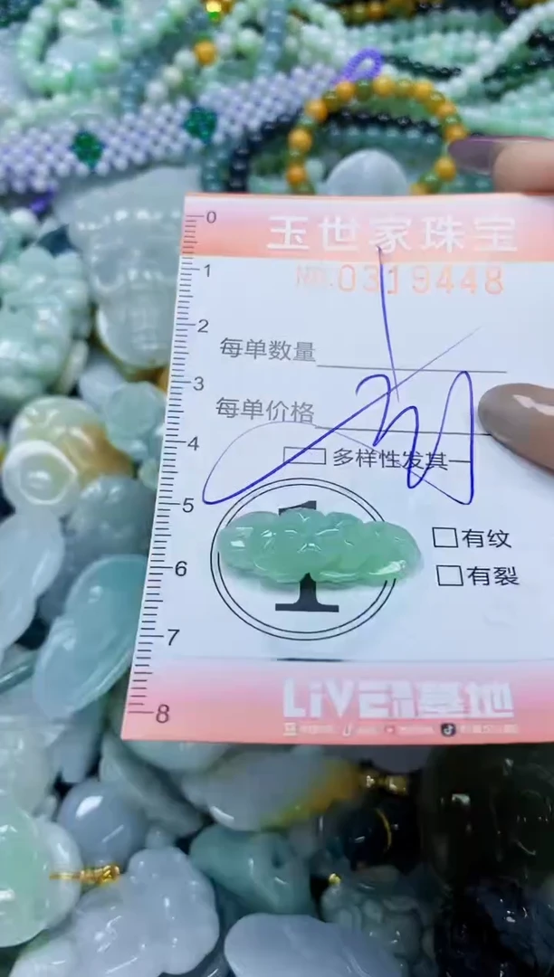翡翠未镶嵌颈饰闪购0319448多样性发其一