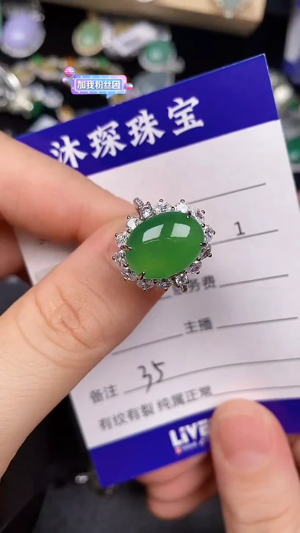 银S925镶嵌戒指翡翠3500