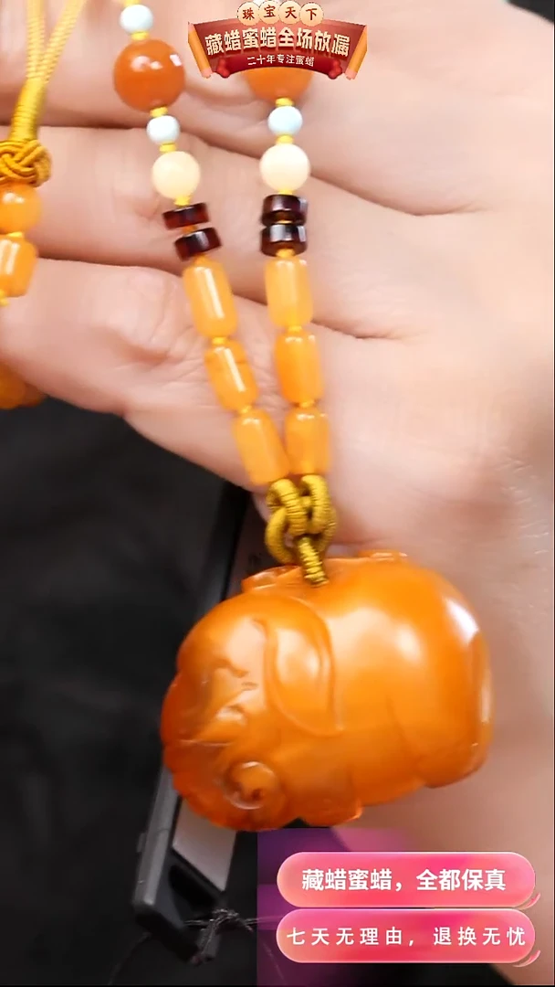 【闪购商品】蜜蜡颈饰未镶嵌0423天然蜜蜡琥珀假一罚四