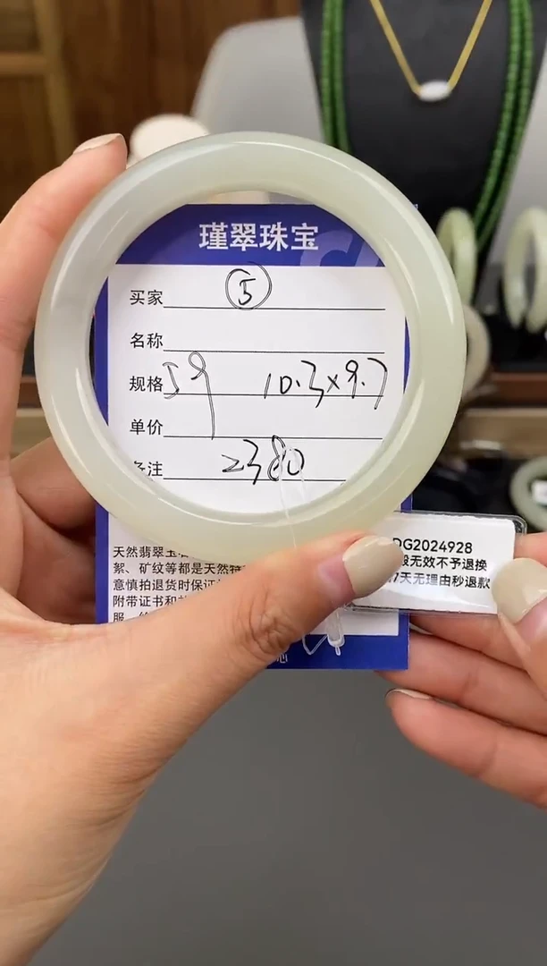 未镶嵌手镯和田玉5微色差