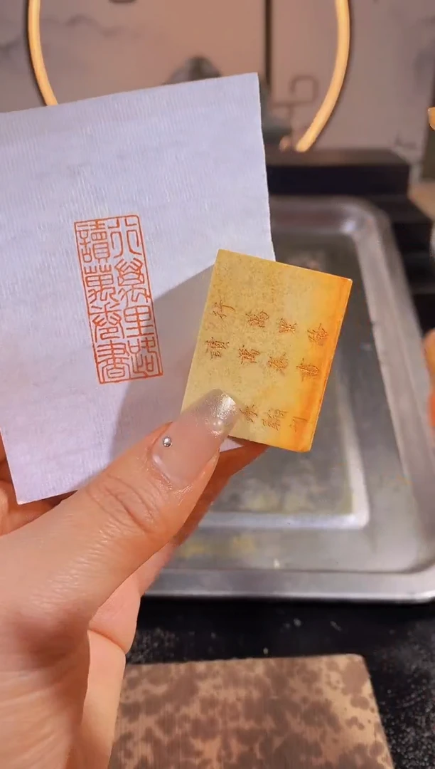 【闪购商品】昌化石印石行万里路读万卷书4*1.5有库存0254