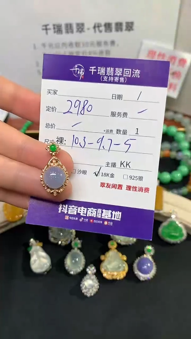 翡翠18K金镶嵌吊坠(不含链)蛋面不退不换|2980+0