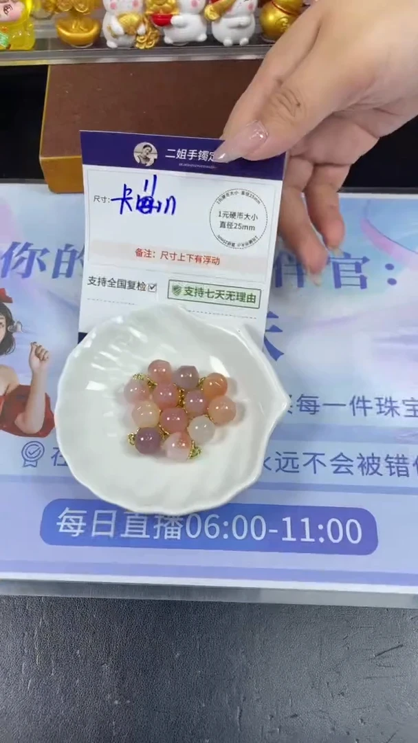 未镶嵌车挂玛瑙/玉髓桃子多样性发其一CP1配绳