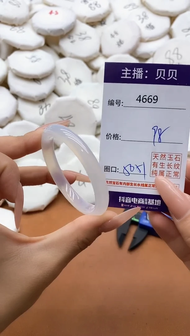 【闪购商品】玛瑙/玉髓手镯未镶嵌4669