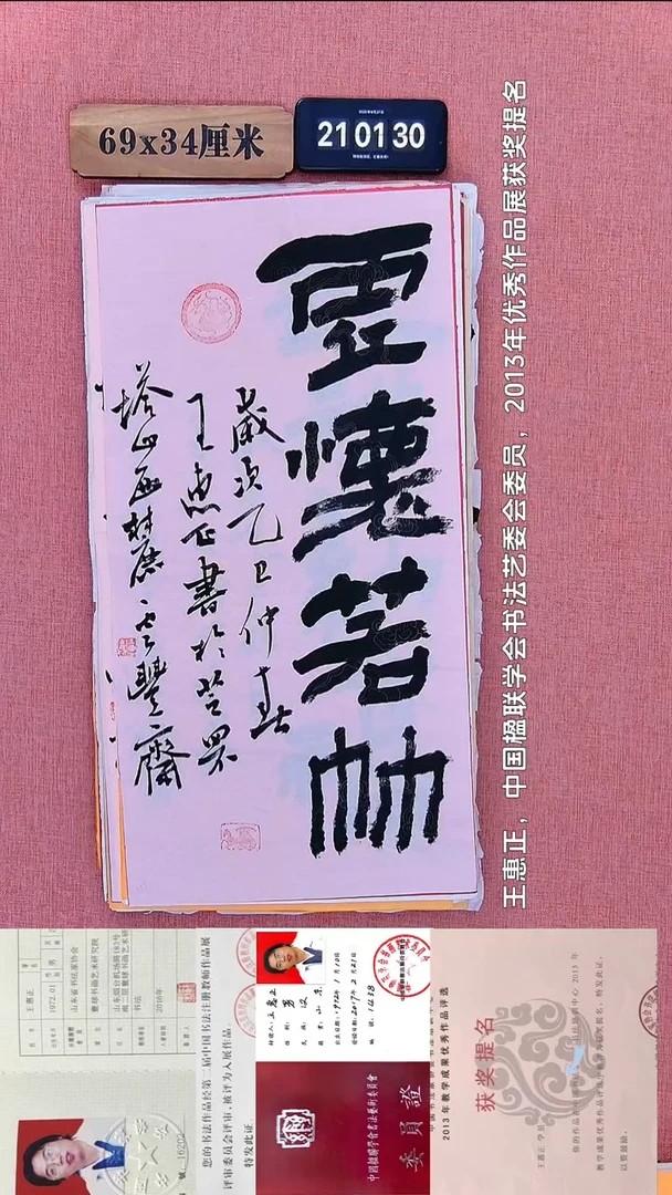 书法111           王老师书法作品