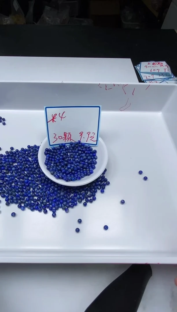 青金石未镶嵌散珠B713 青金石4mm30个9.9元