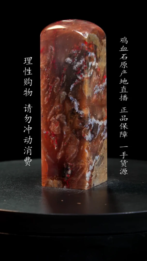 【闪购商品】鸡血石牛角冻鸡血石