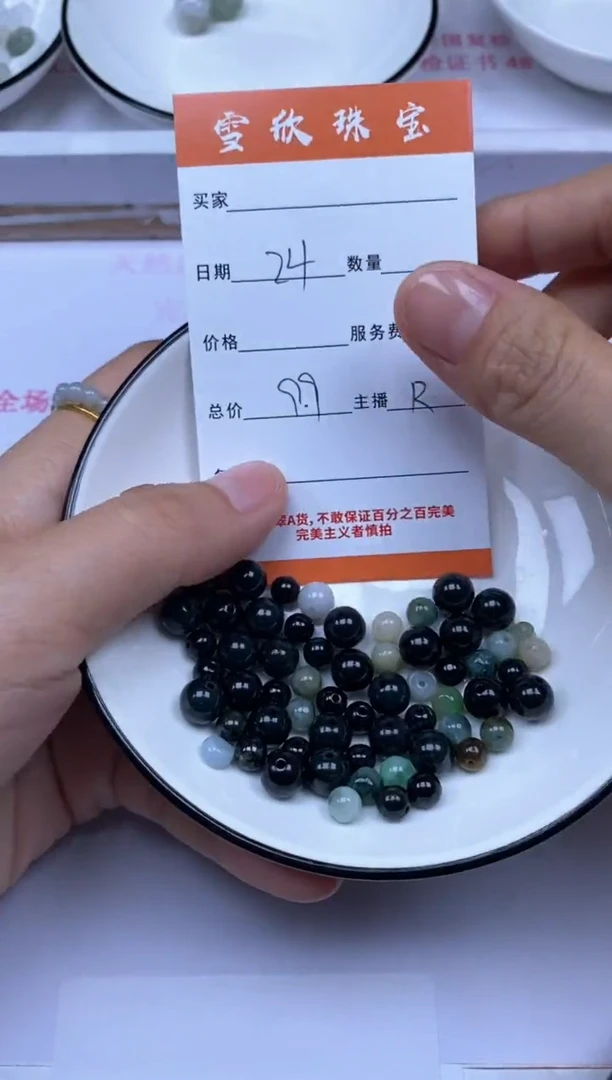 颈饰未镶嵌翡翠雪欣散珠定制diy
